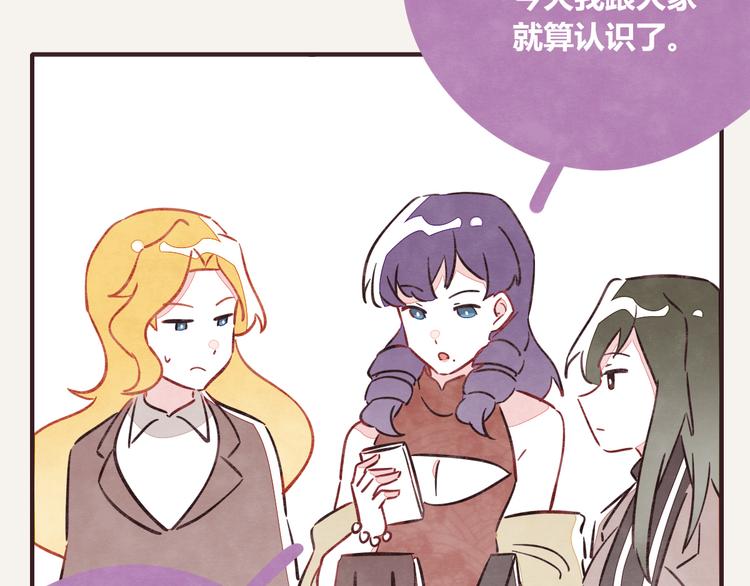 🍧805 第0193话 “儿媳妇们”2 第19页