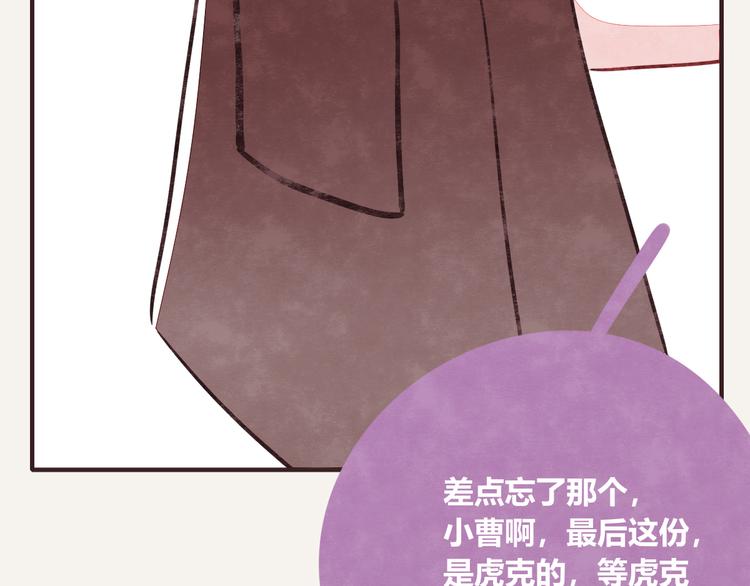 🍧805 第0193话 “儿媳妇们”2 第22页