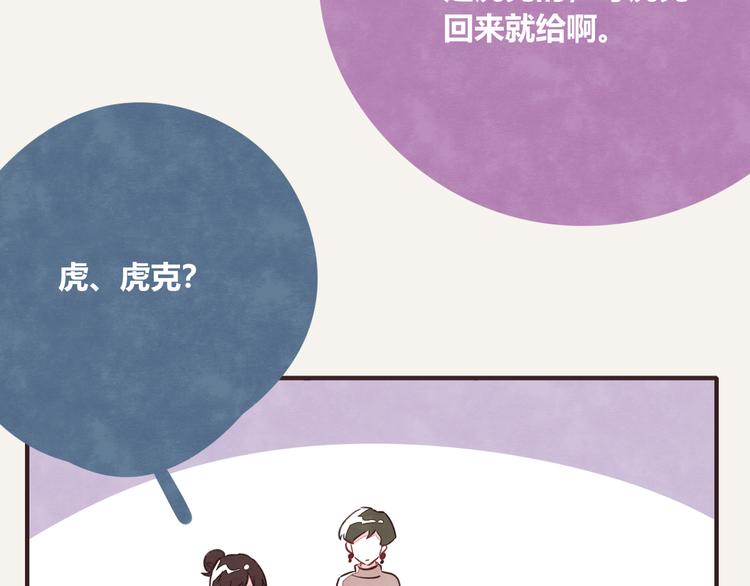 🍧805 第0193话 “儿媳妇们”2 第23页