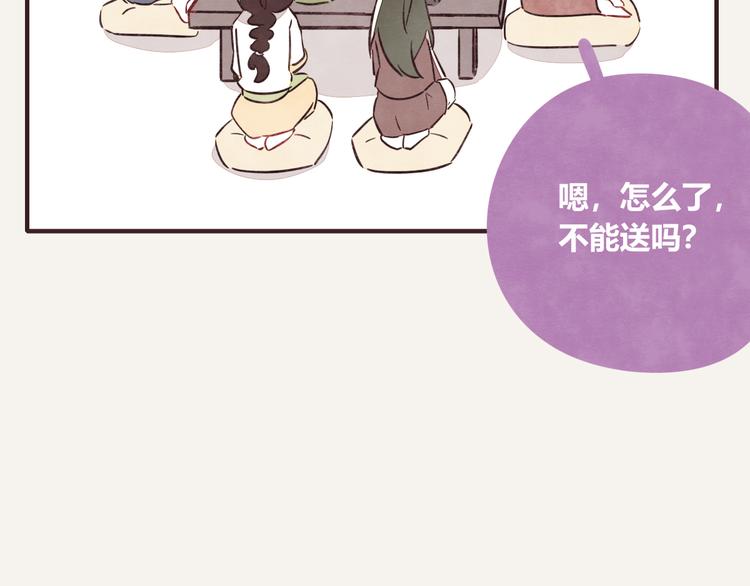 🍧805 第0193话 “儿媳妇们”2 第25页