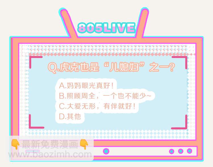 🍧805 第0193话 “儿媳妇们”2 第26页