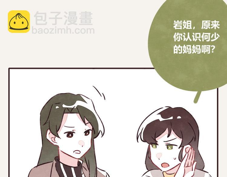 🍧805 第0193话 “儿媳妇们”2 第4页