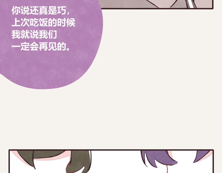 🍧805 第0193话 “儿媳妇们”2 第8页