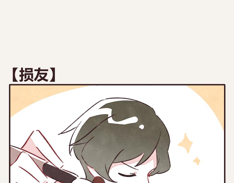 🍧805 第0195话 损友 第1页