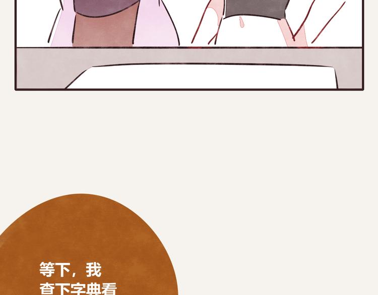 🍧805 第0195话 损友 第10页
