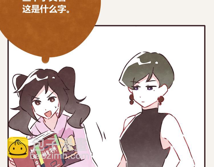 🍧805 第0195话 损友 第11页