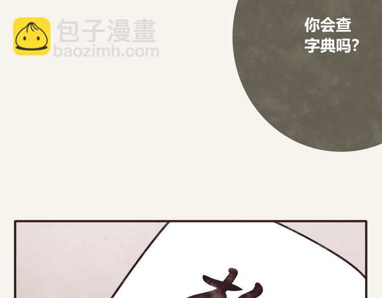 🍧805 第0195话 损友 第13页