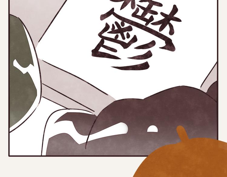 🍧805 第0195话 损友 第14页