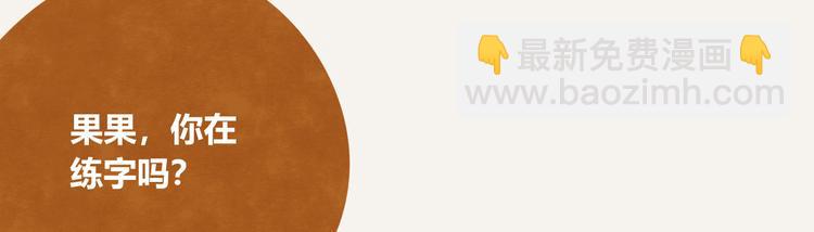 🍧805 第0195话 损友 第3页