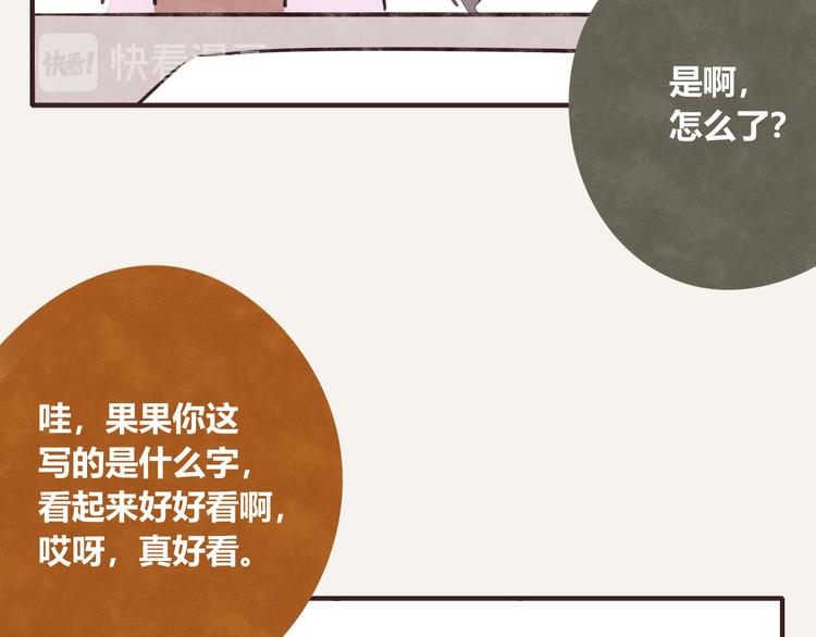 🍧805 第0195话 损友 第5页