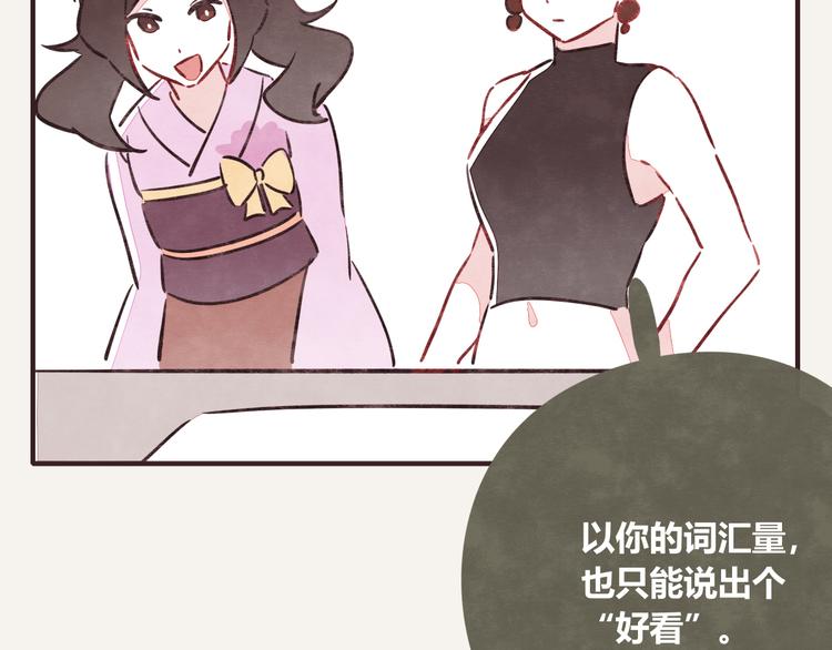 🍧805 第0195话 损友 第7页
