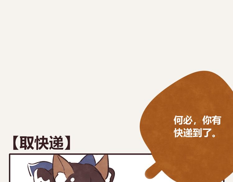 🍧805 第0197话 取快递 第1页