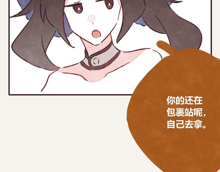 🍧805 第0197话 取快递 第11页