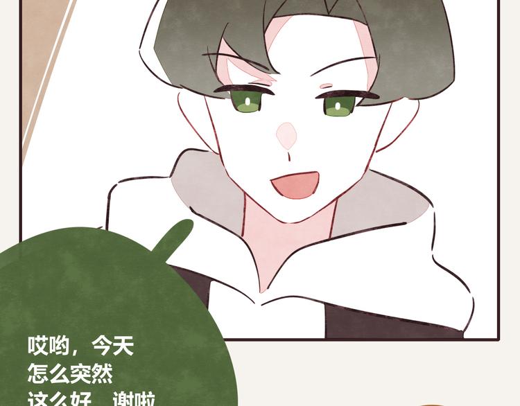 🍧805 第0197话 取快递 第5页