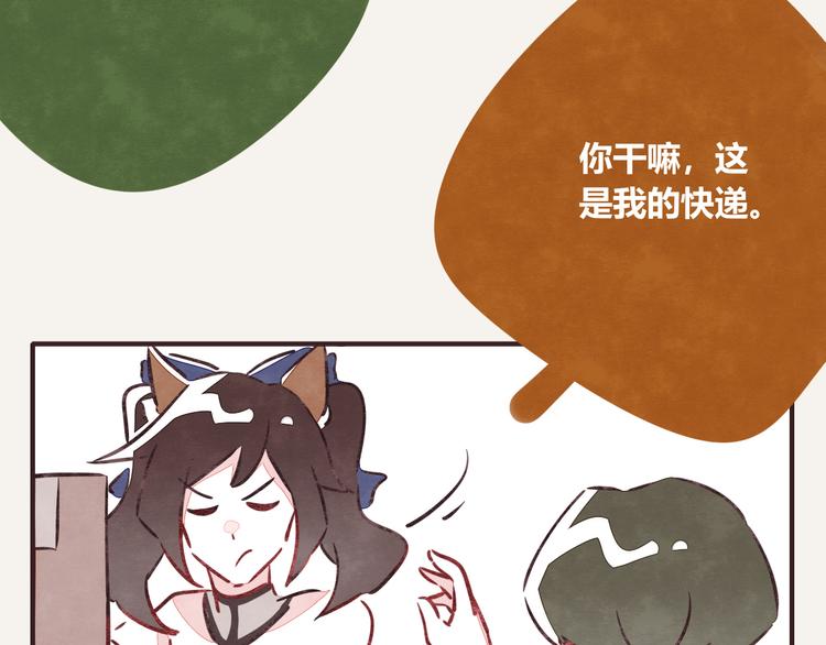 🍧805 第0197话 取快递 第7页