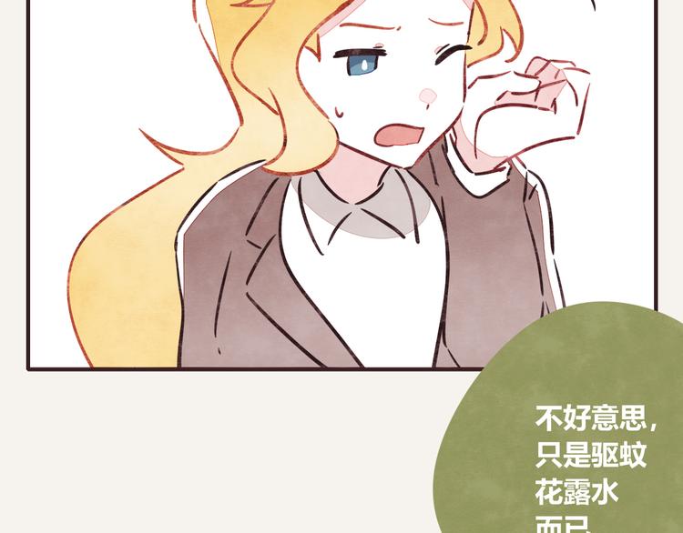🍧805 第0199话 过敏了怎么办 第10页