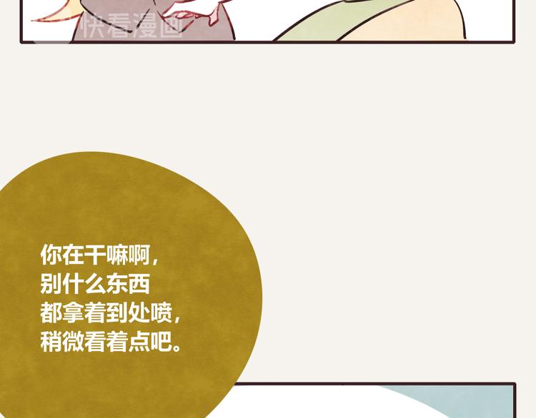 🍧805 第0199话 过敏了怎么办 第8页