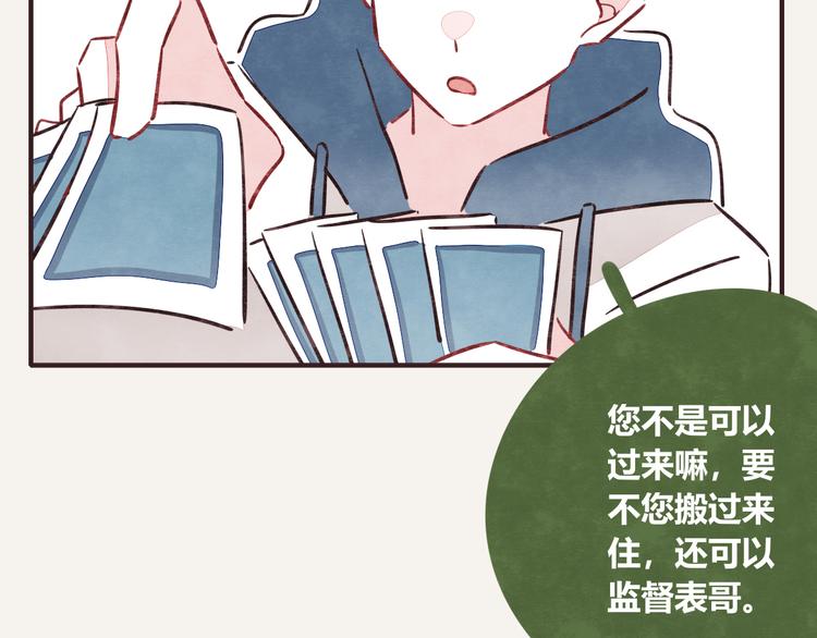 🍧805 第0201话 斗地主 第13页