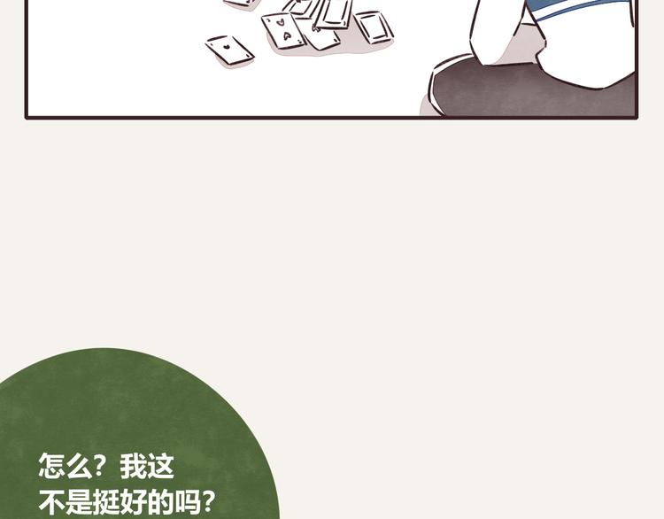 🍧805 第0201话 斗地主 第16页