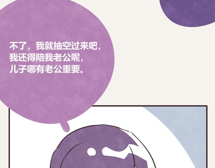 🍧805 第0201话 斗地主 第19页