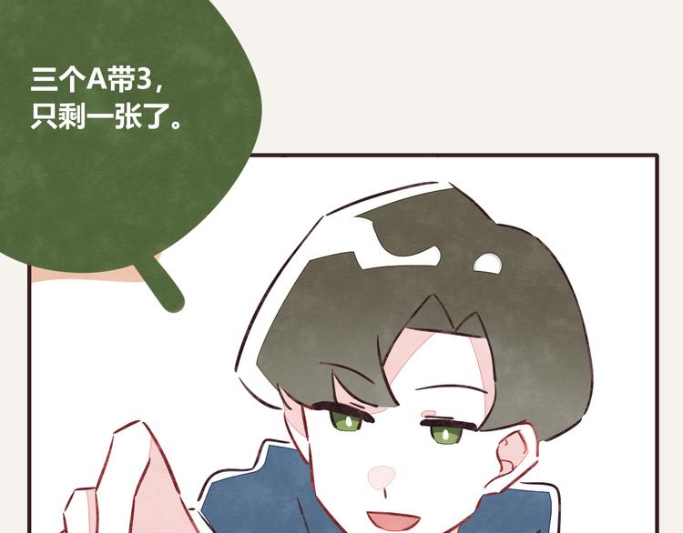 🍧805 第0201话 斗地主 第22页