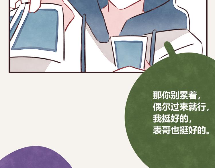 🍧805 第0201话 斗地主 第23页