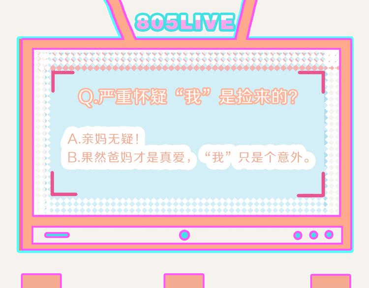 🍧805 第0201话 斗地主 第32页