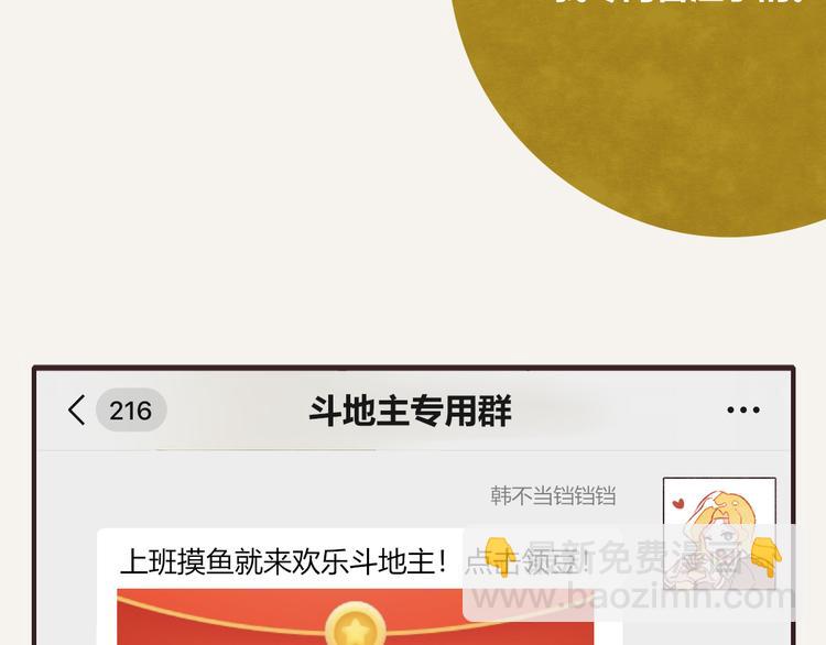 🍧805 第0203话 操作失误2 第10页