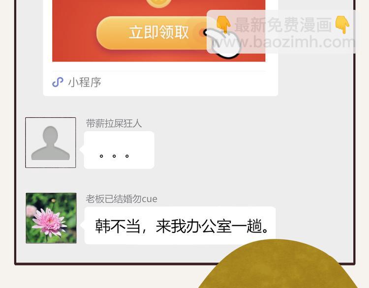 🍧805 第0203话 操作失误2 第11页