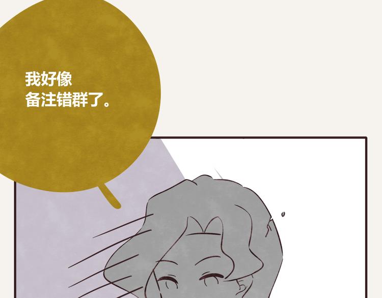 🍧805 第0203话 操作失误2 第16页