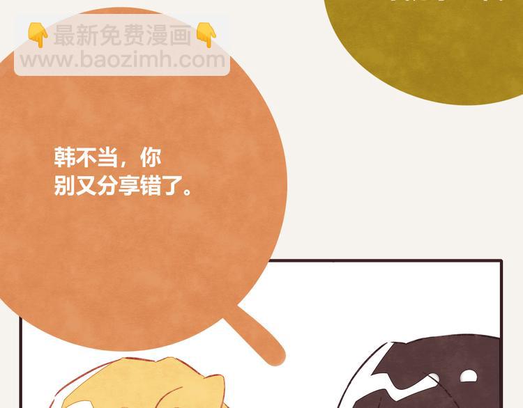 🍧805 第0203话 操作失误2 第7页
