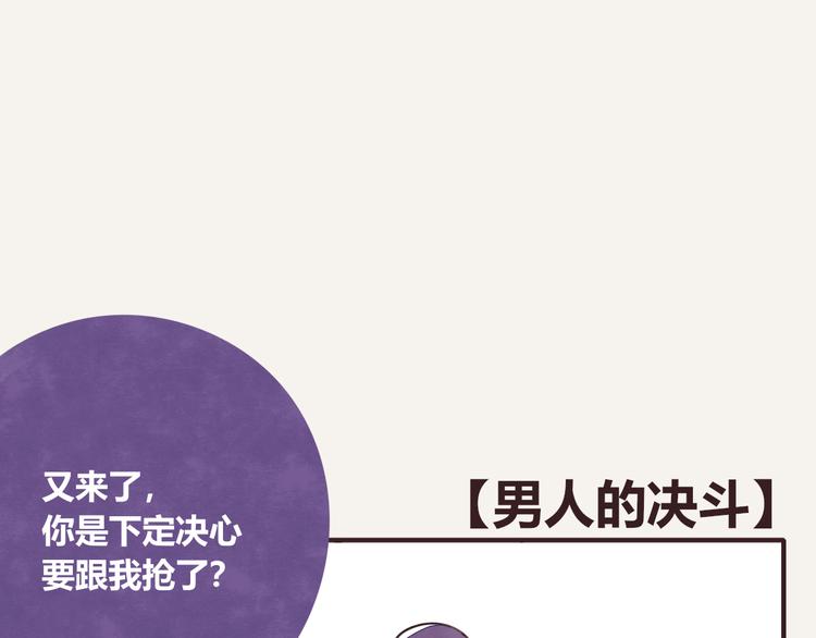 🍧805 第0205话 男人的决斗 第1页