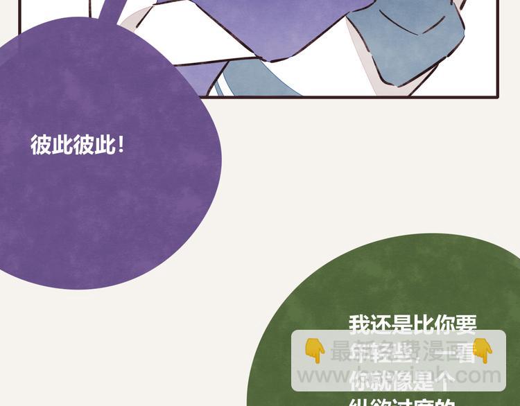 🍧805 第0205话 男人的决斗 第13页