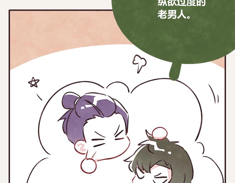 🍧805 第0205话 男人的决斗 第14页