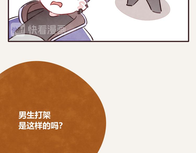 🍧805 第0205话 男人的决斗 第19页