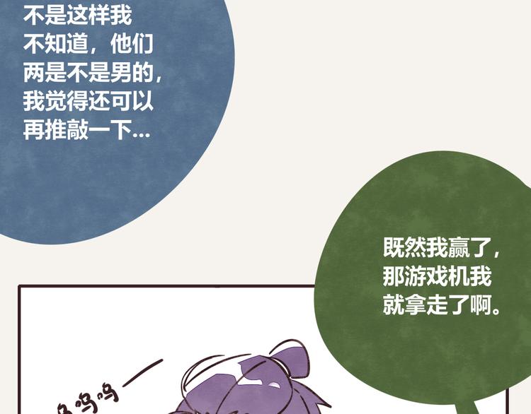 🍧805 第0205话 男人的决斗 第22页