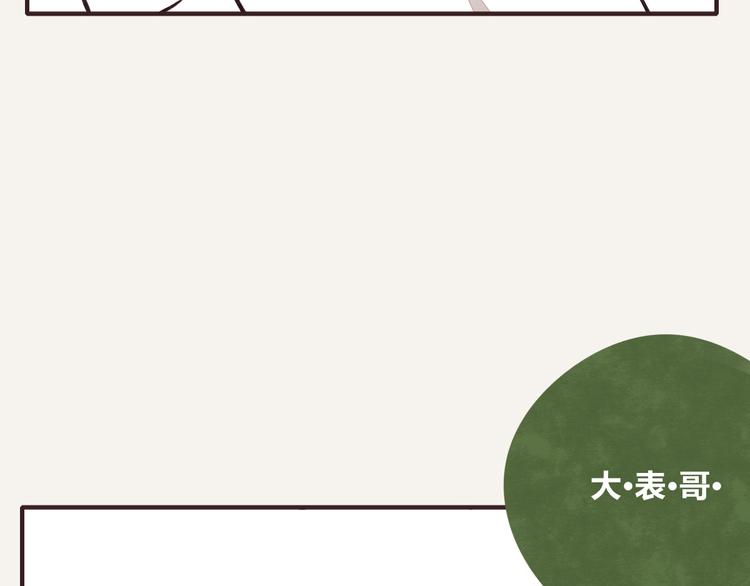 🍧805 第0205话 男人的决斗 第27页