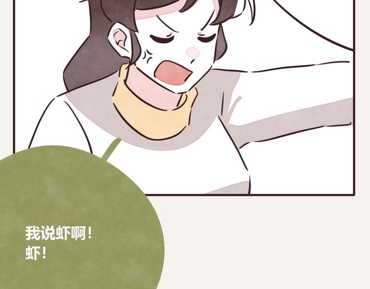🍧805 第0207话 虾 第13页