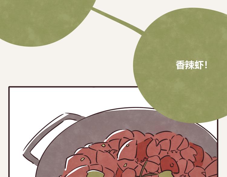 🍧805 第0207话 虾 第14页