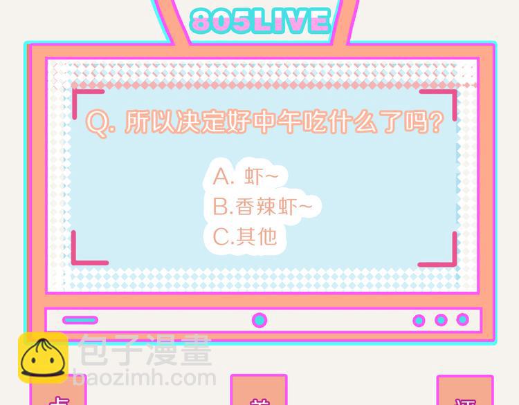🍧805 第0207话 虾 第17页