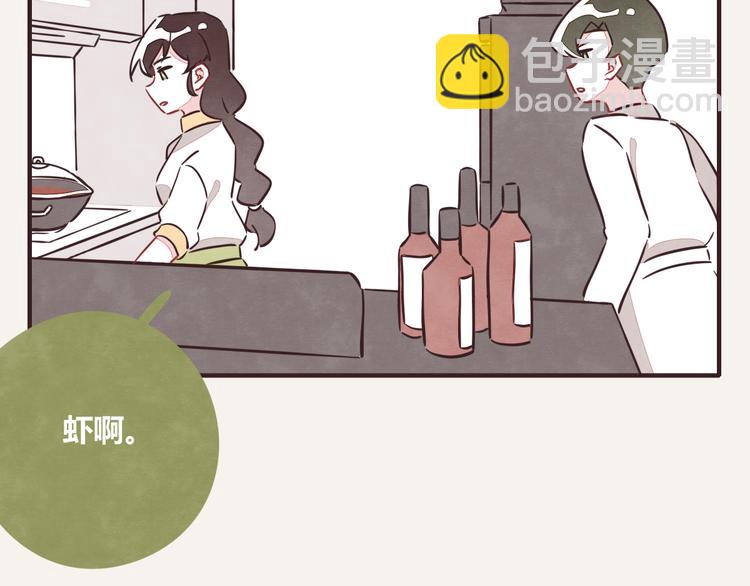 🍧805 第0207话 虾 第5页