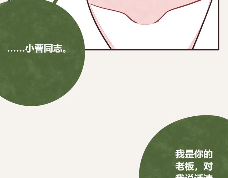 🍧805 第0207话 虾 第8页
