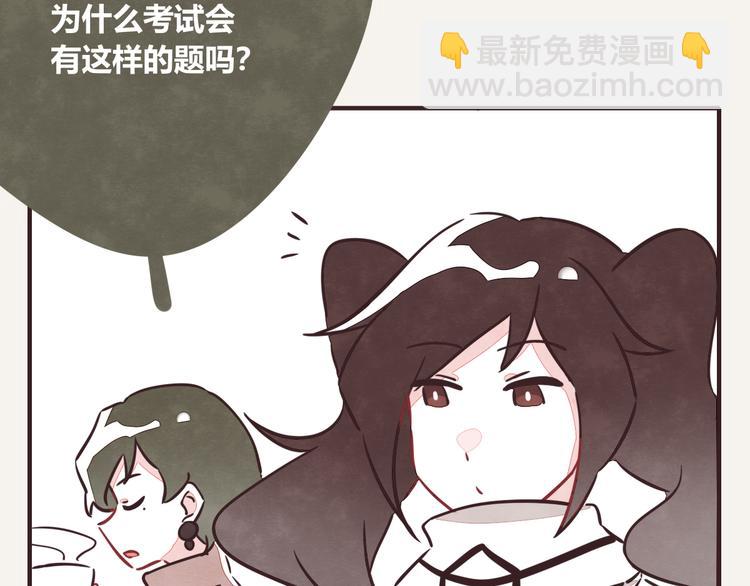 🍧805 第0209话 鸡兔同笼 第14页