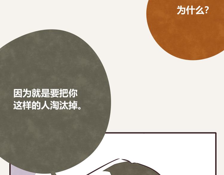 🍧805 第0209话 鸡兔同笼 第16页
