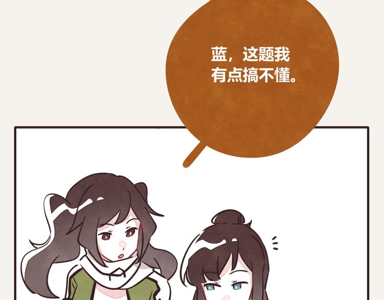 🍧805 第0209话 鸡兔同笼 第4页