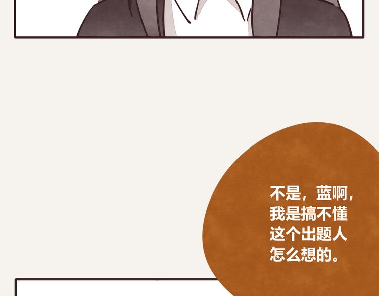 🍧805 第0209话 鸡兔同笼 第8页