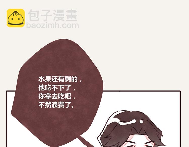 🍧805 第0021话 水果 第12页