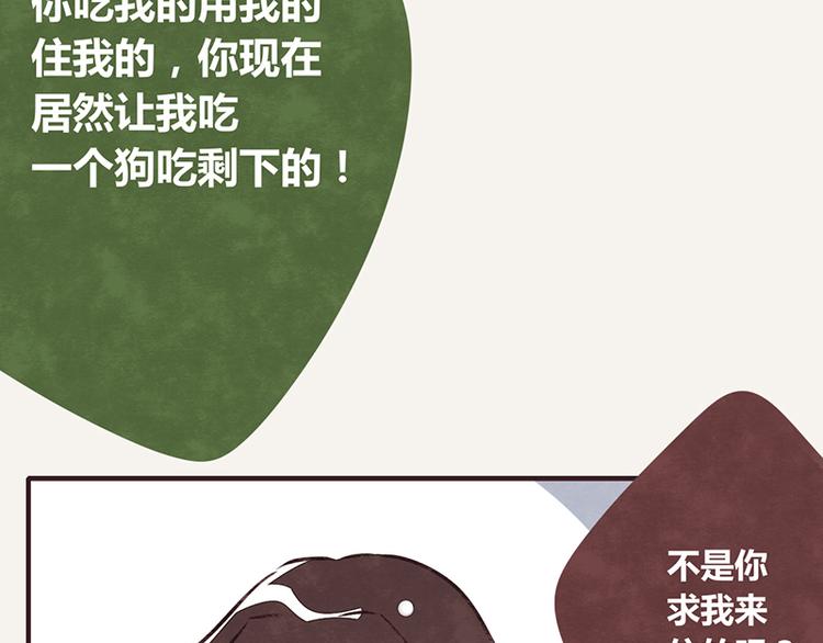 🍧805 第0021话 水果 第17页
