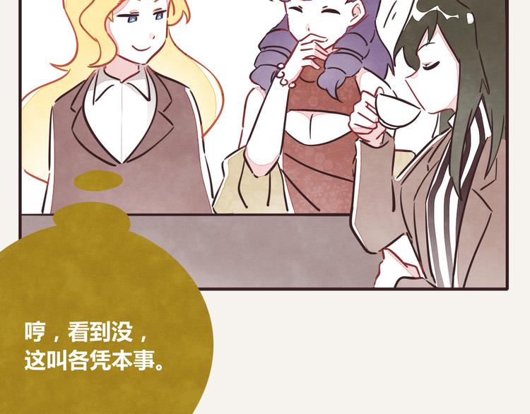 🍧805 第0211话 女人啊4 第13页