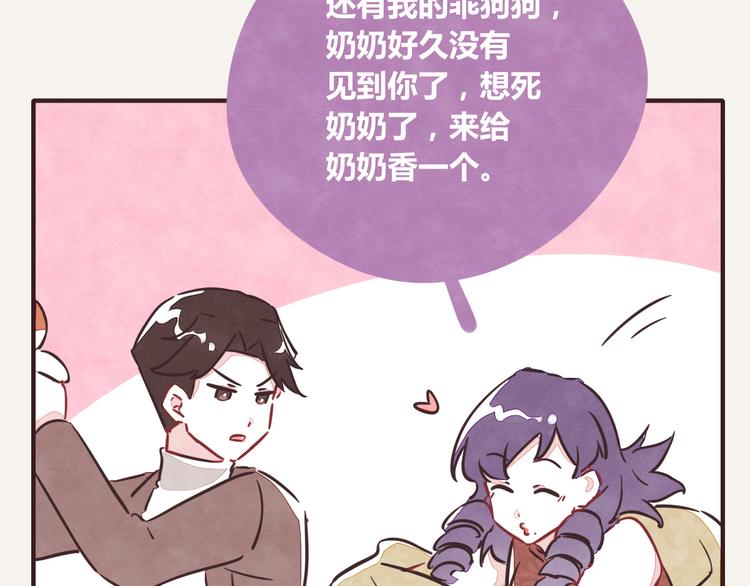 🍧805 第0211话 女人啊4 第17页